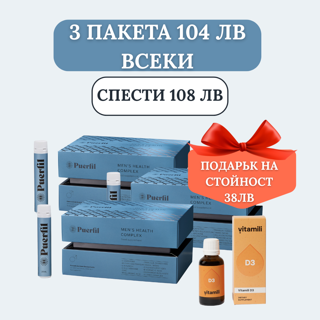 Puerfil Men's Health Complex