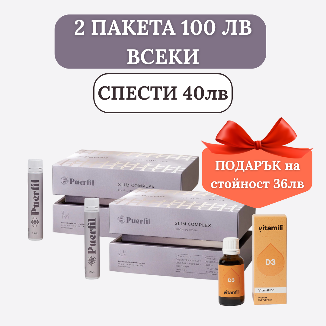 Puerfil Slim Complex