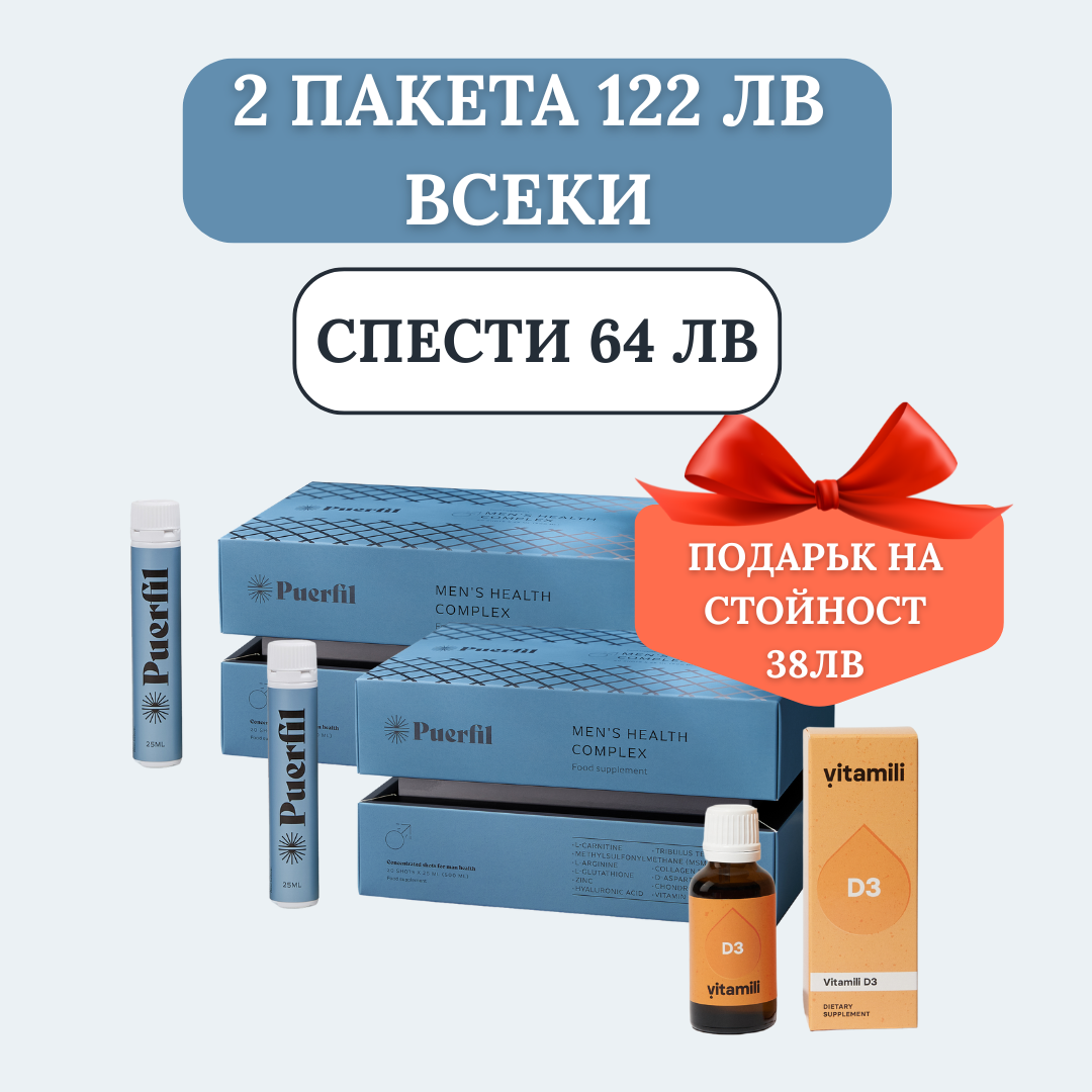 Puerfil Men's Health Complex