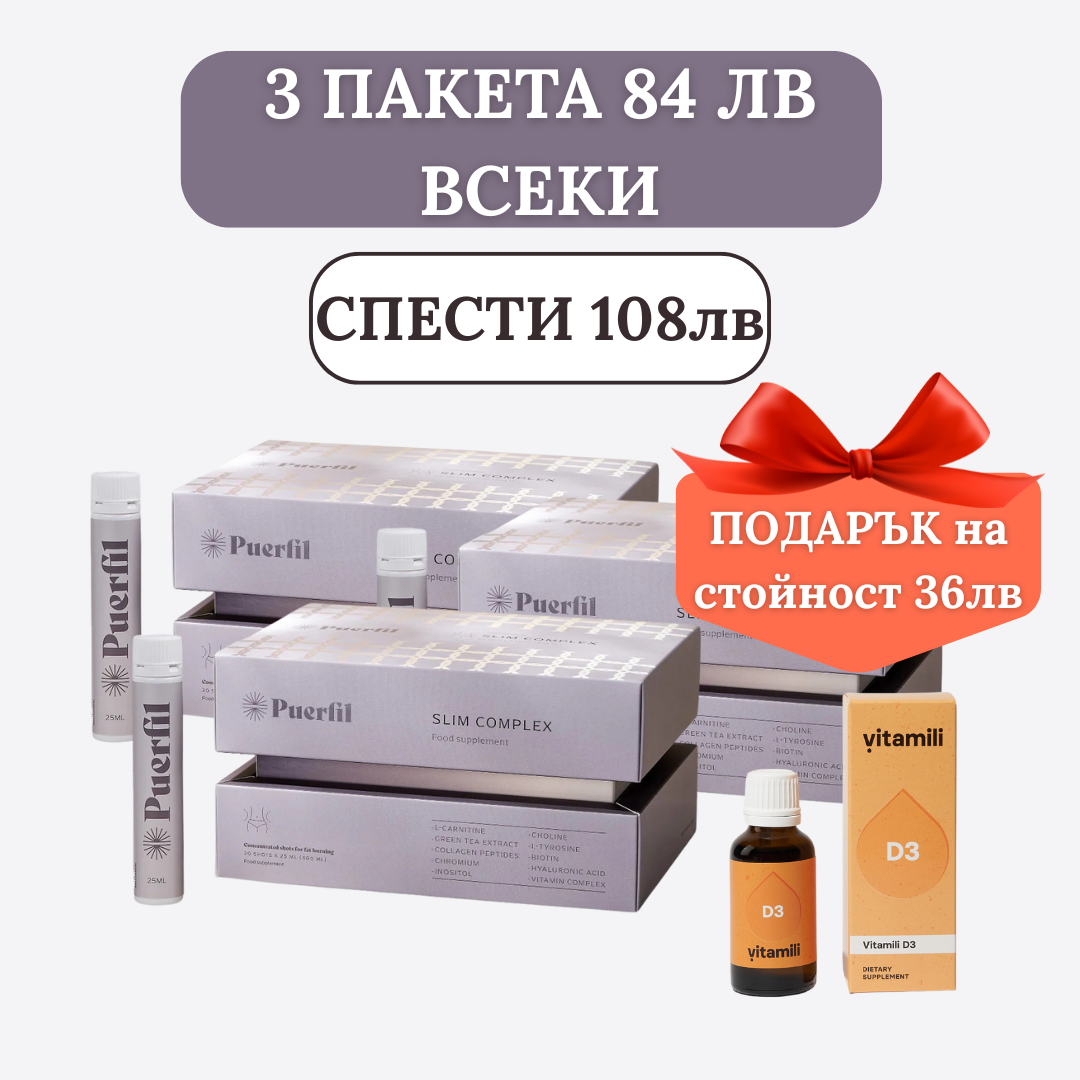 Puerfil Slim Complex