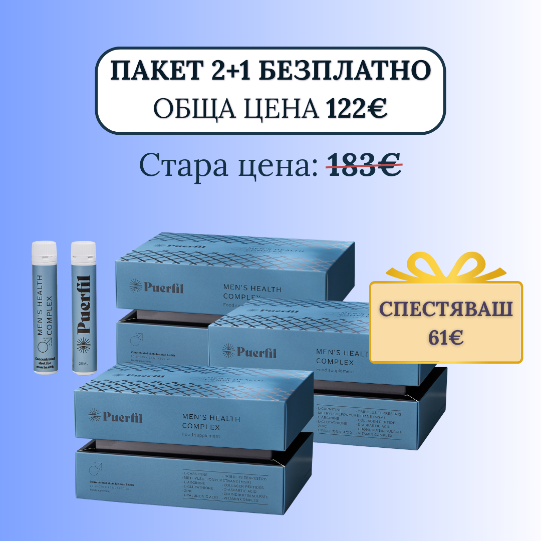 Puerfil Men's Health Complex