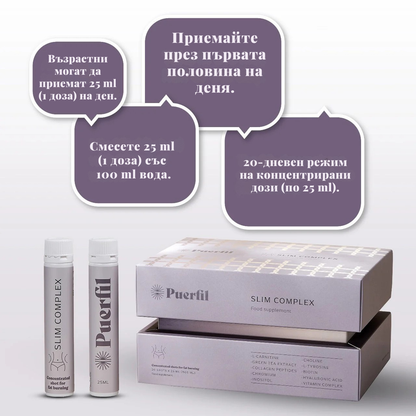 Puerfil Slim Complex