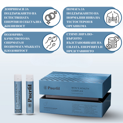 Puerfil Men's Health Complex